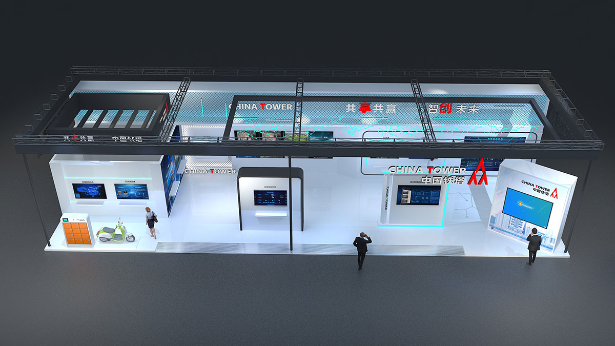 展臺搭建：中國鐵塔