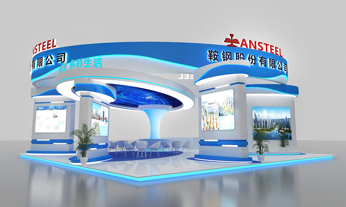 展臺搭建：鞍鋼