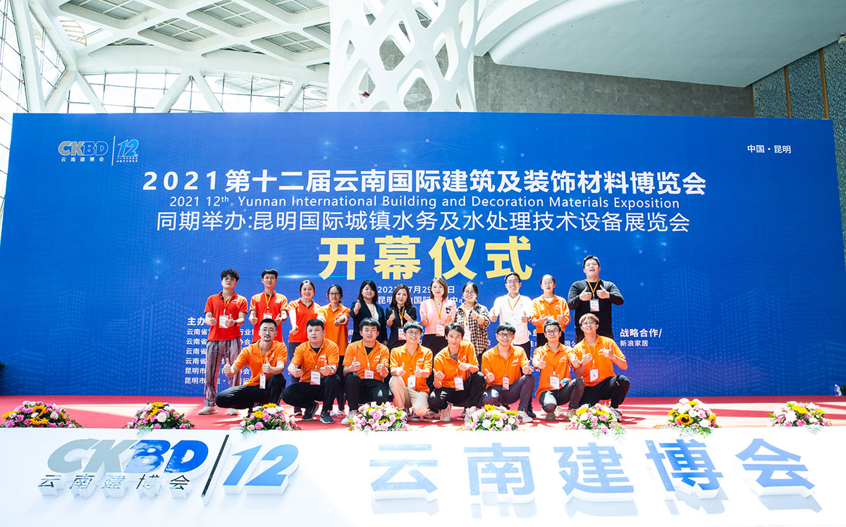 主場(chǎng)服務(wù)：云南建博會(huì)